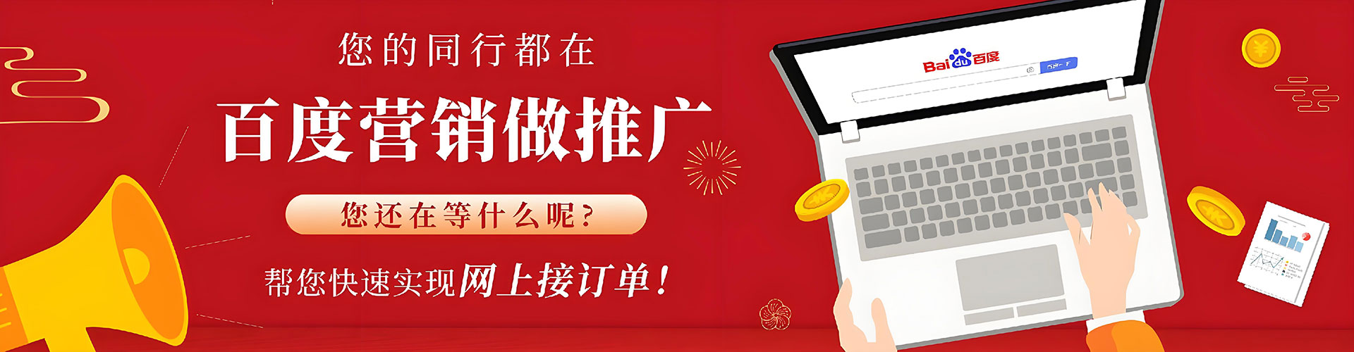 石拐百度推广托管